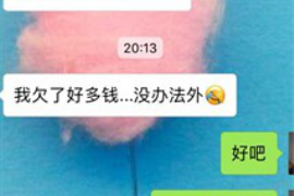 霍林郭勒专业讨债公司，追讨消失的老赖