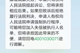 霍林郭勒对付老赖：刘小姐被老赖拖欠货款